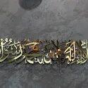 19 First Kalima Stainless Steel Islamic Wall Art