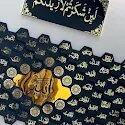 67Asma ul Husna Wooden Islamic 3D Wall Art