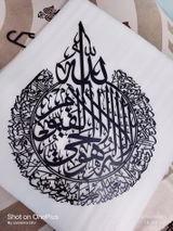 8 Ayatul Kursi Metal Islamic Wall Art