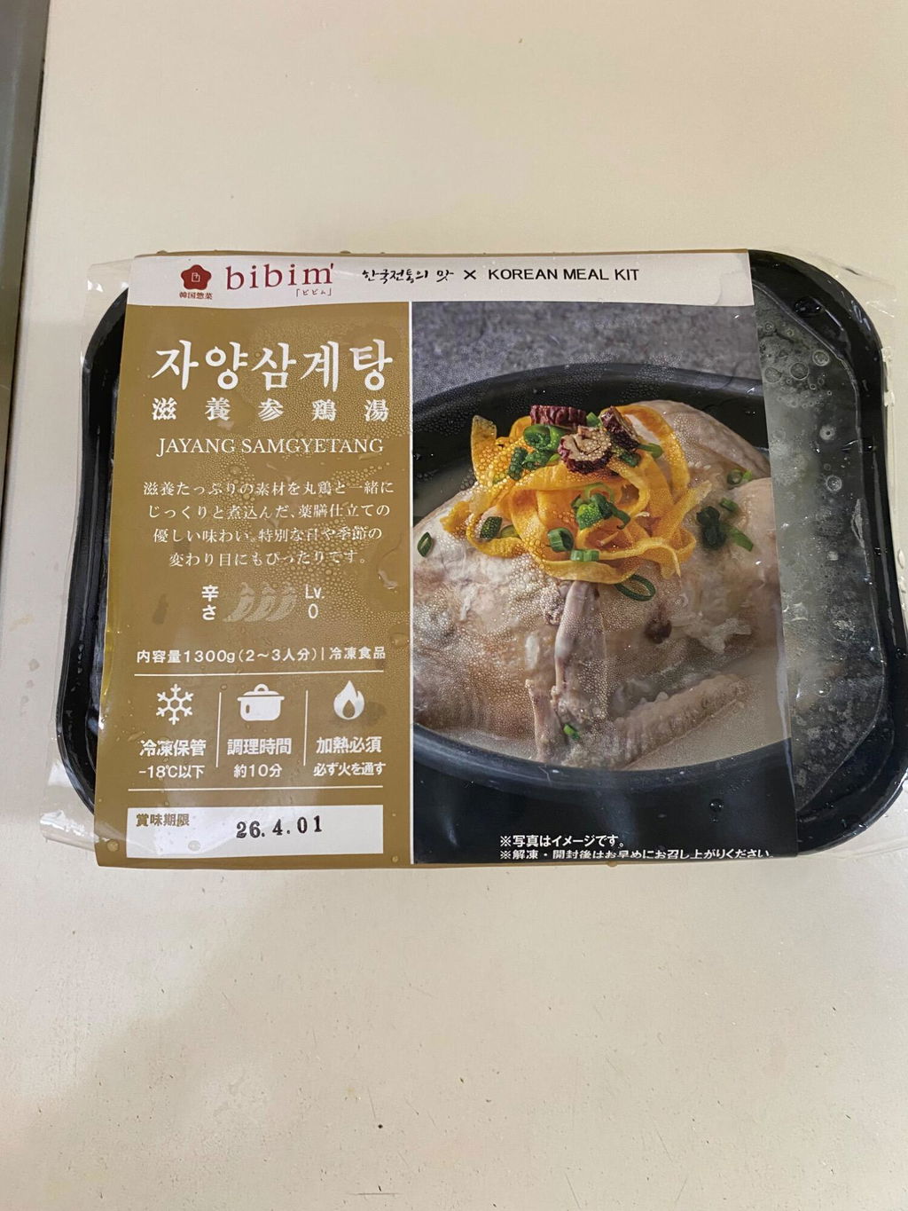 滋養参鶏湯 자양삼계탕 (サムゲタン 1.3kg 2~3人前) 【無添加・高麗