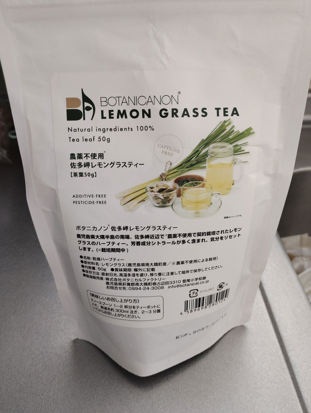 佐多岬産無農薬レモングラスティー