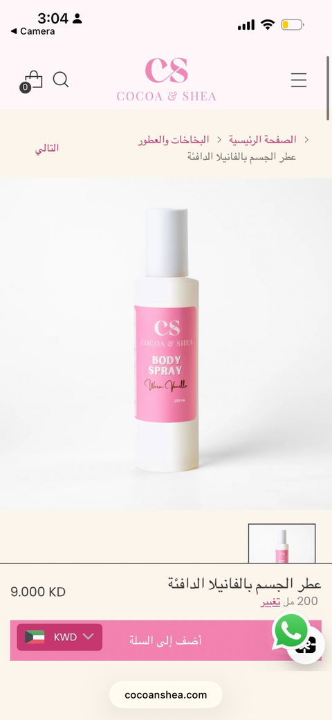 Warm Vanilla Body Spray
