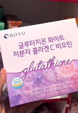 boto glutathione white small molecule collagen c biotin BOTO's Biotin!   GLOBAL This halal Boto Glutathione White Small Molecule