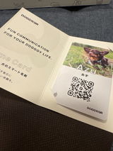 犬のスマート名刺DOGICA(ドギカ)【NFC&QRコード】