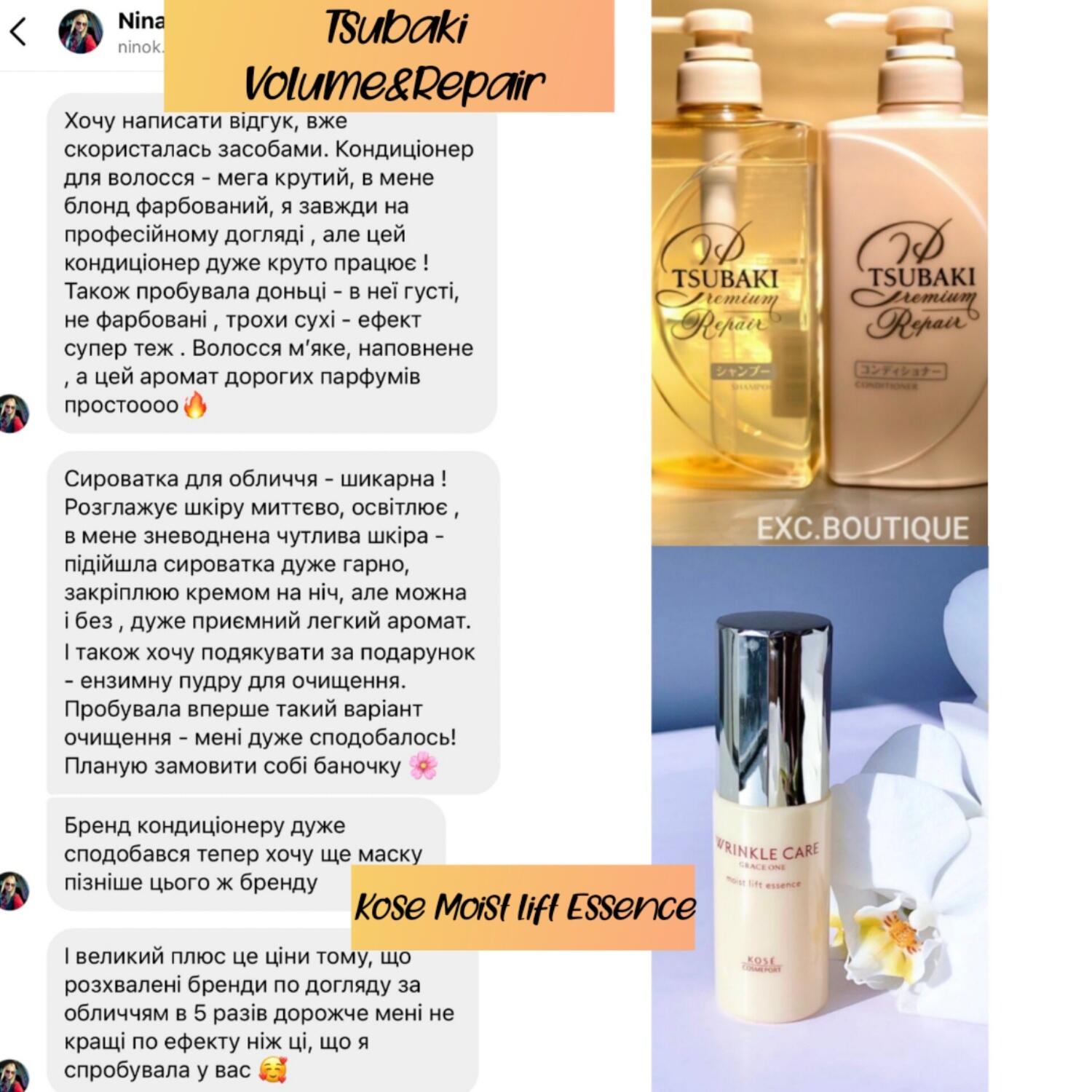 Shiseido Tsubaki Premium Volume&Repair Shampoo - Восстанавливающий