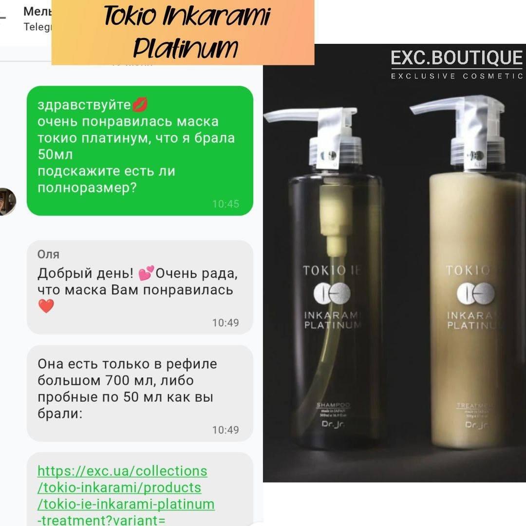 Tokio IE Inkarami Platinum Treatment