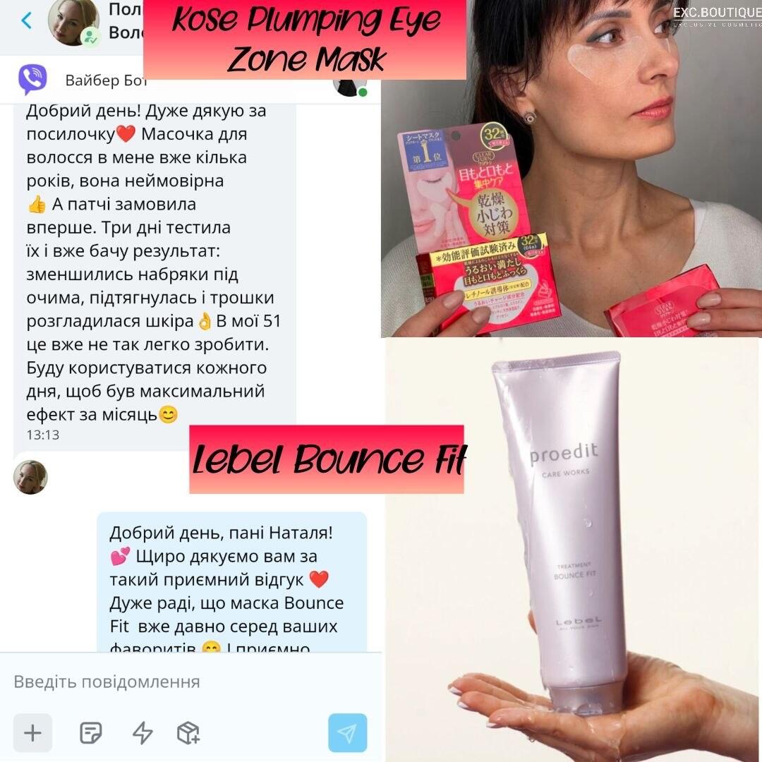 Lebel Proedit Bounce Fit Treatment - Відновлююча маска для