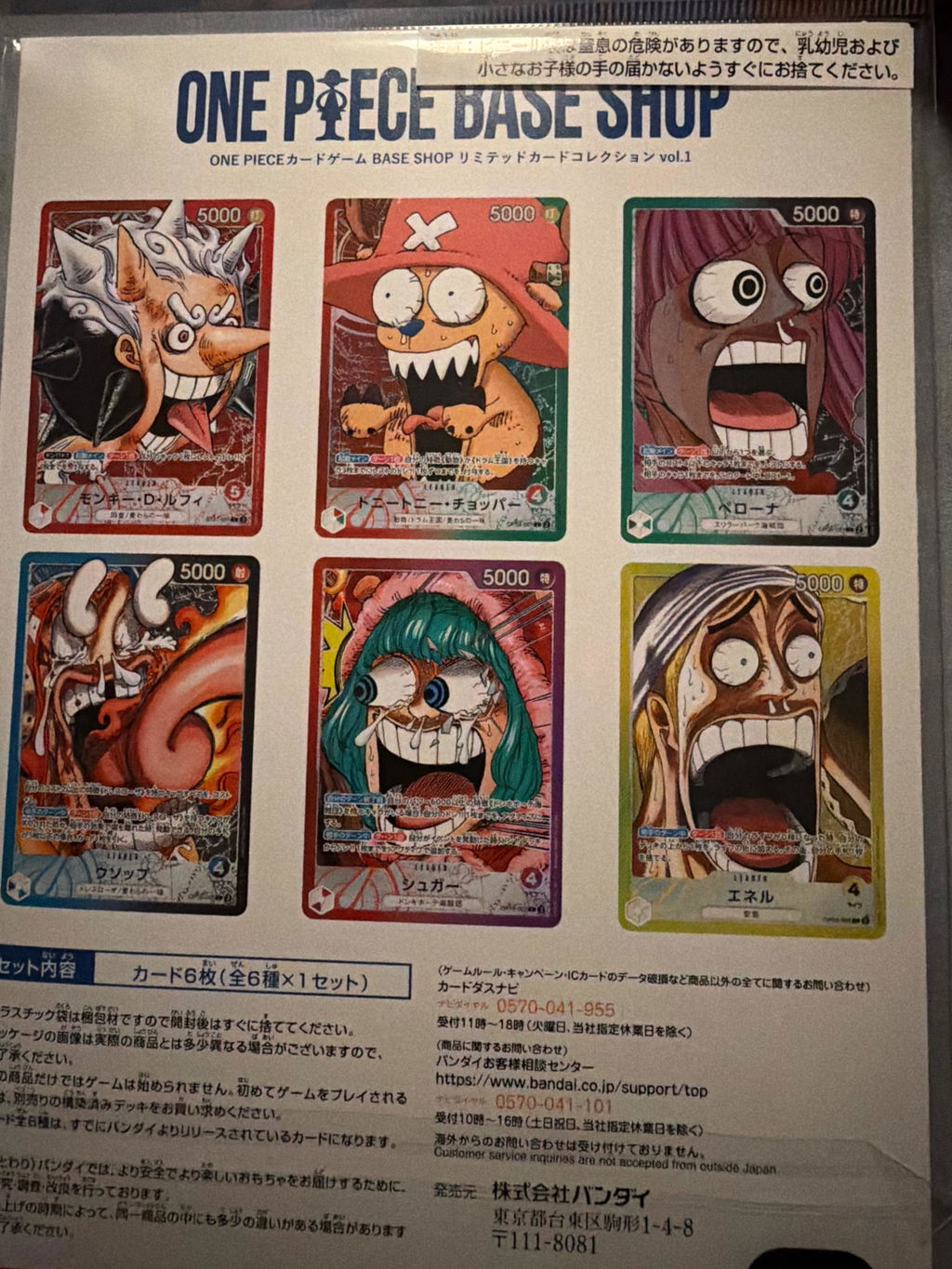 One Piece Card Game BASE SHOP Card Collection vol.1 – Exp. Share