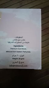 Bakhoor Ward AlSultan EZMA OUD | Luxury Home Incense 35g review photo