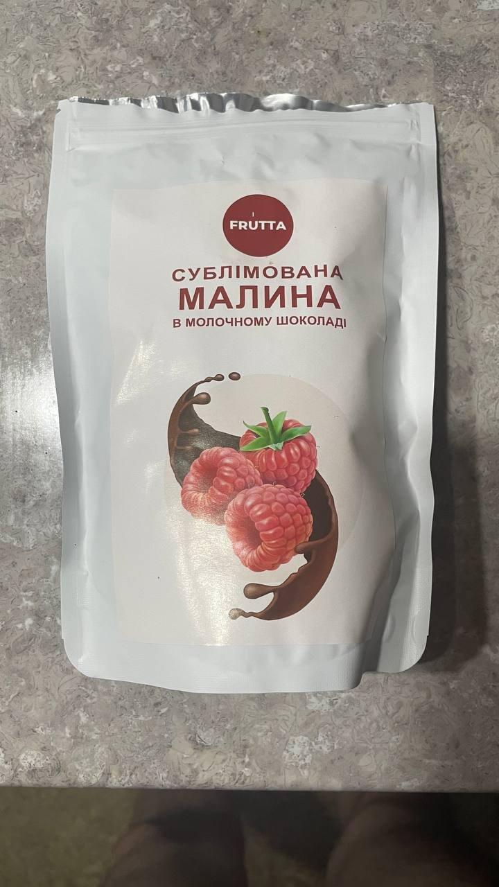Малина в молочному шоколаді