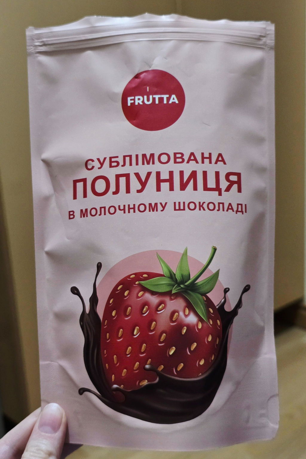 Малина в молочному шоколаді