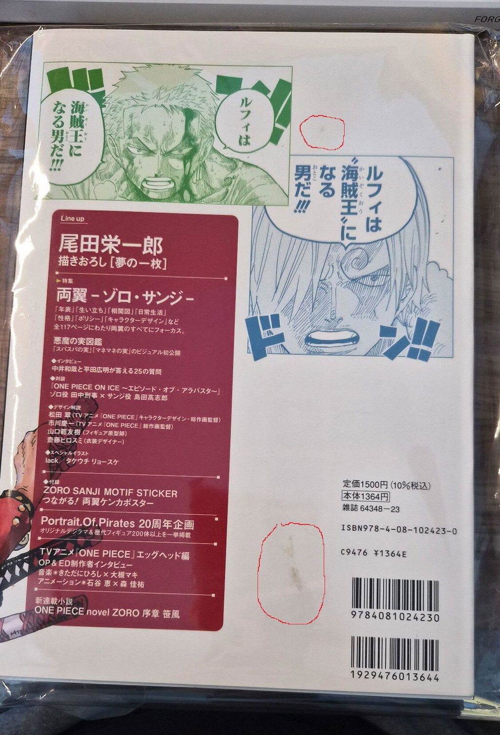 One Piece Magazine Special Feature Weekly Shonen Jump and One