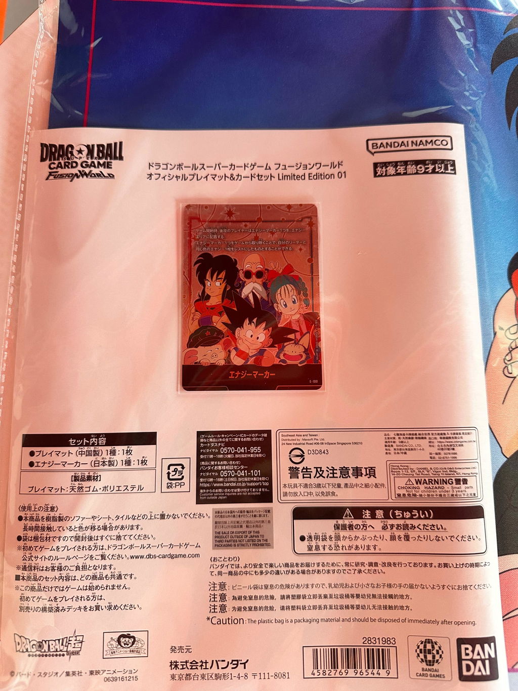 Dragon Ball Super Card Game Fusion World - BCGF 25-26 Official