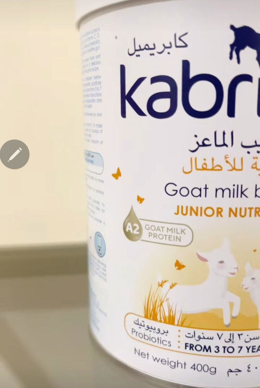 Kabrita Arabia UAE