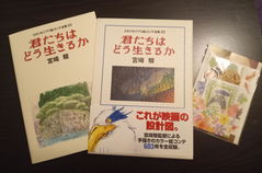 Official Ghibli The Boy and the Heron Storyboard • How do you live? Japanese Painting Art Book