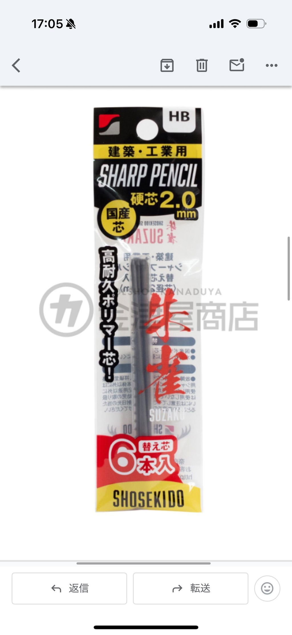祥碩堂 建築用シャープペンシル2.0mm朱雀用替え芯 6本入り