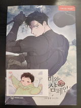 Roses and Champagne (Korean, Comic)