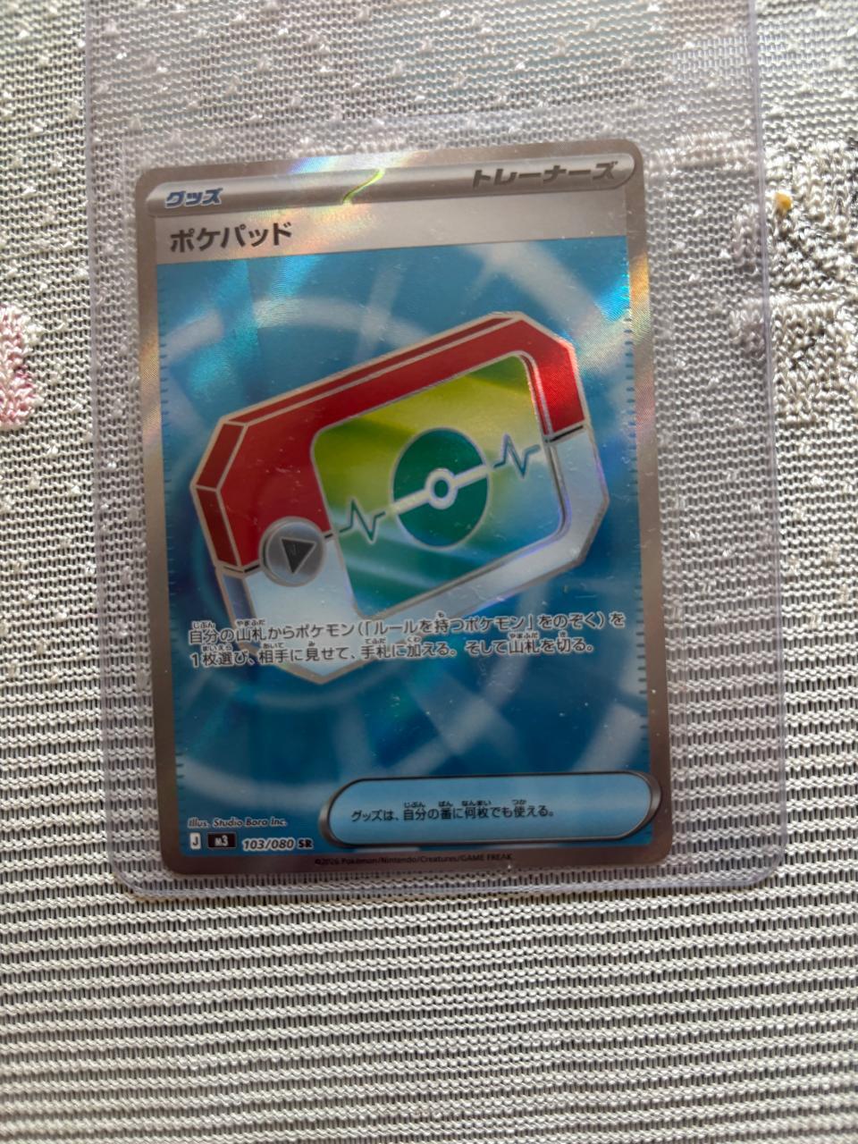 Pokédex