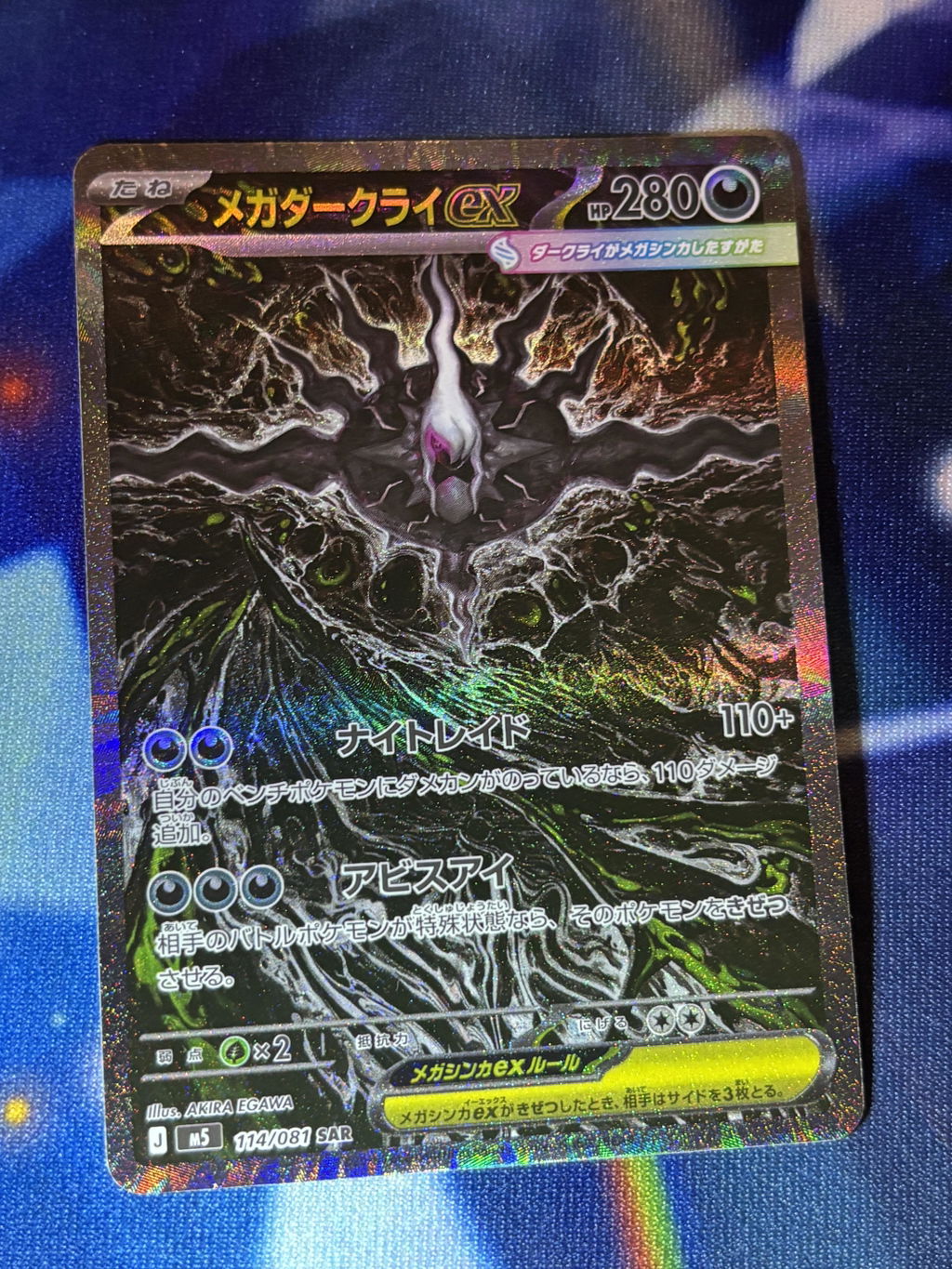 Abyss Eye Booster Box - m5