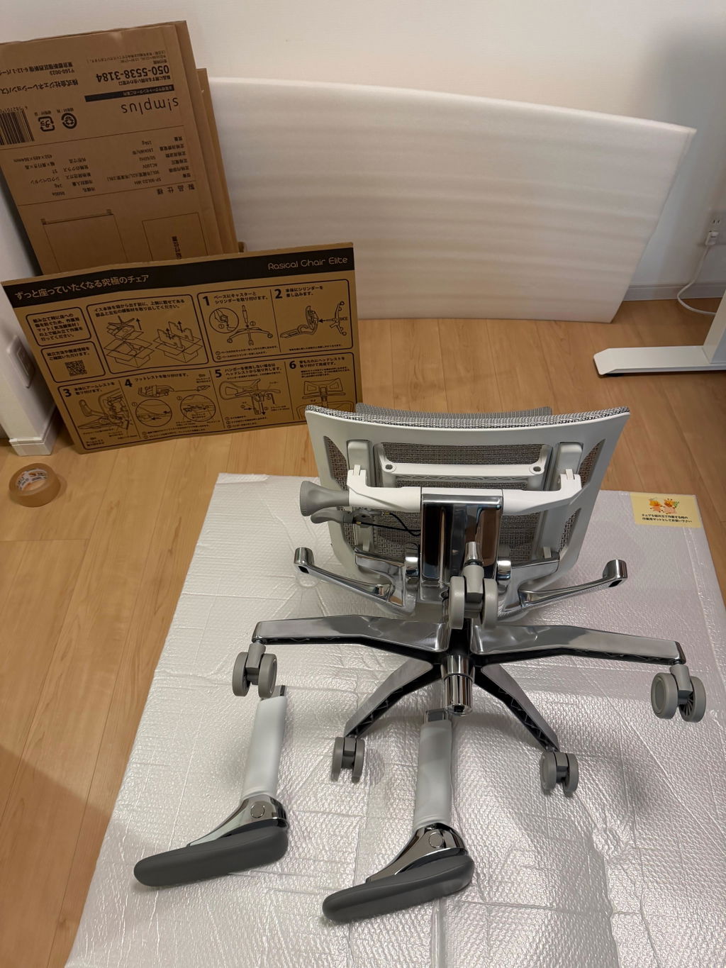 Rasical Chair Elite【黒、白7月上旬にお届け予定】