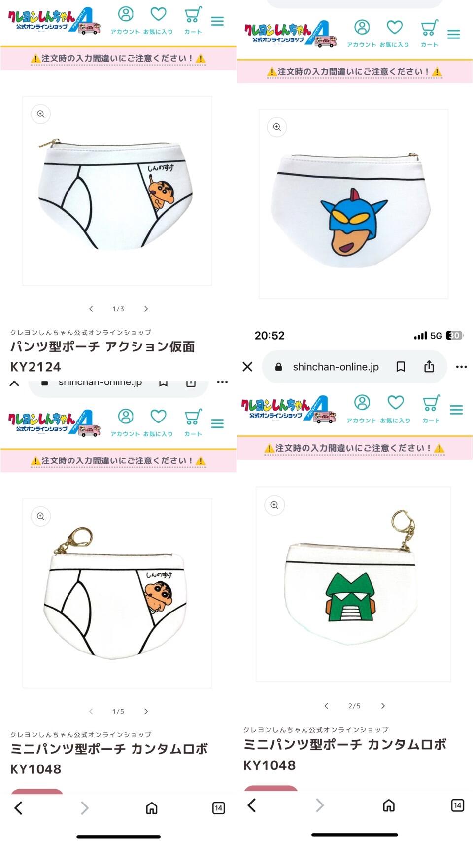 パンツ型ポーチ アクション仮面 KY2124 – クレヨンしんちゃん公式