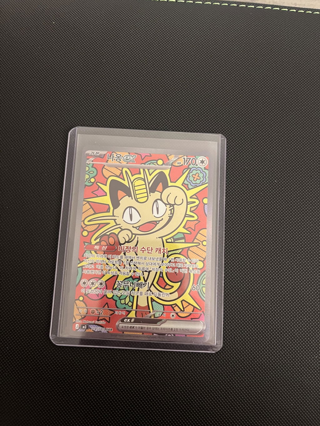 Nihil Zero Booster Box (KOR) Pokemon TCG