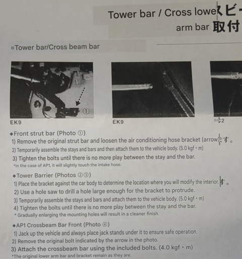 Spoon Strut Tower Bar, Rear - Civic EG6/9, EK4/9, Integra DC2
