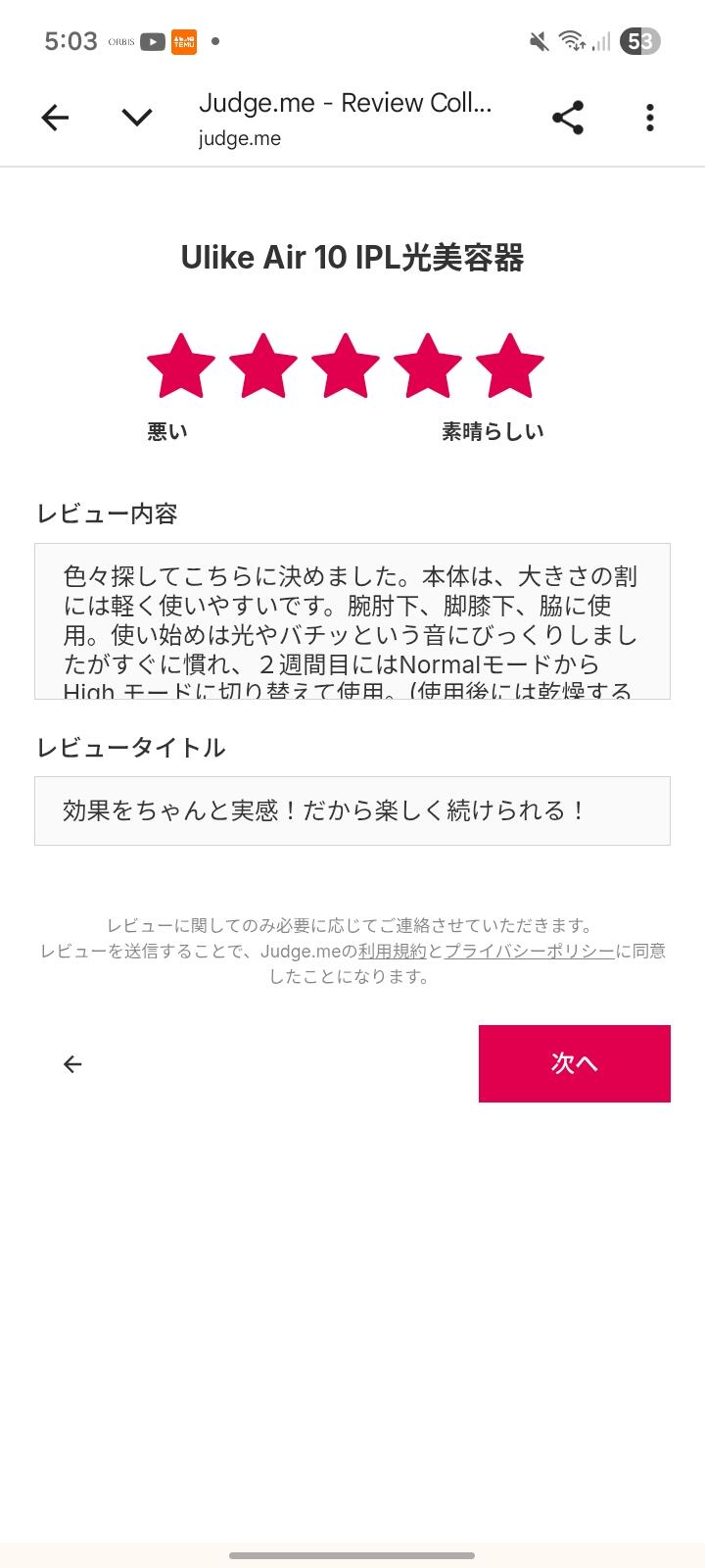 公式】Ulike Air 10 IPL光美容器｜脱毛器・家庭用脱毛器・メンズ脱毛器