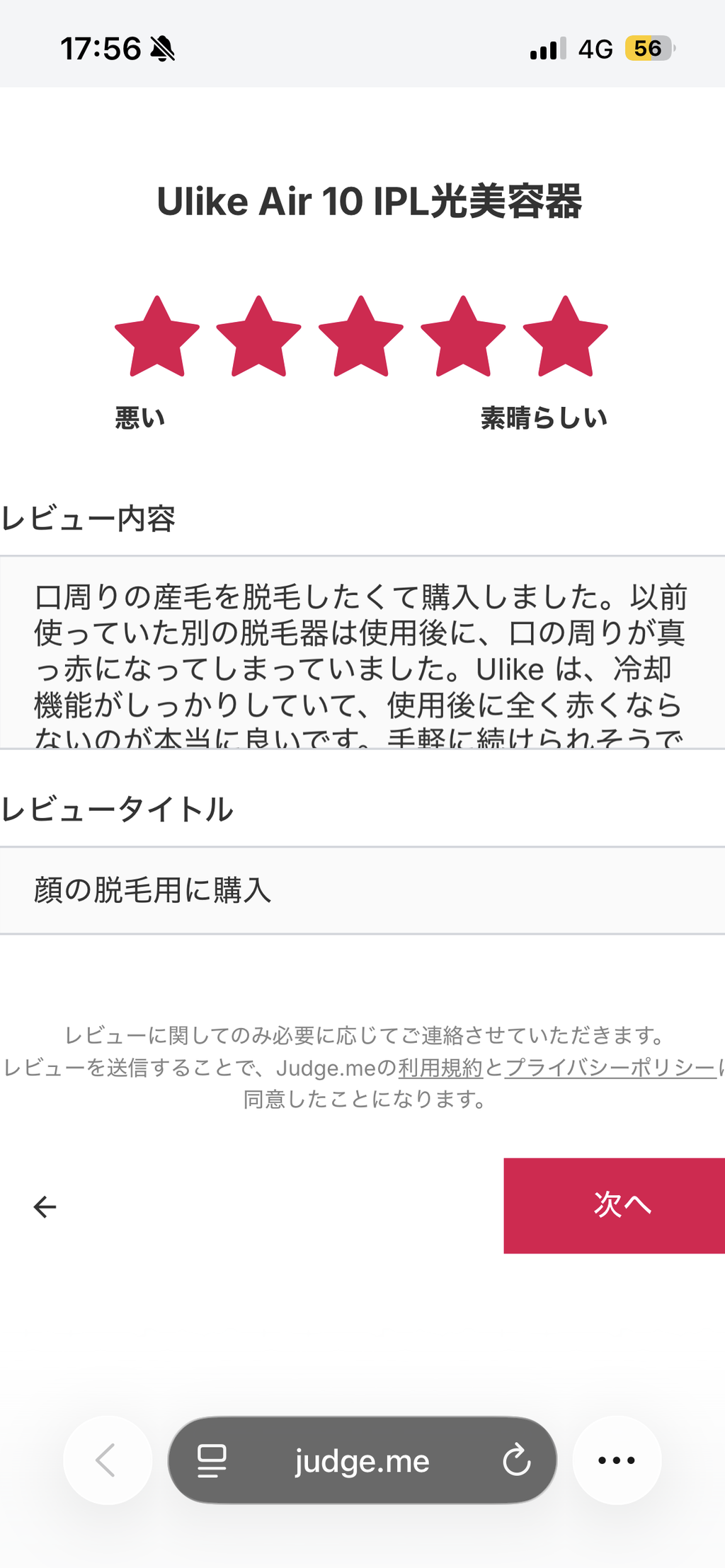 公式】Ulike Air 10 IPL光美容器｜脱毛器・家庭用脱毛器・メンズ脱毛器