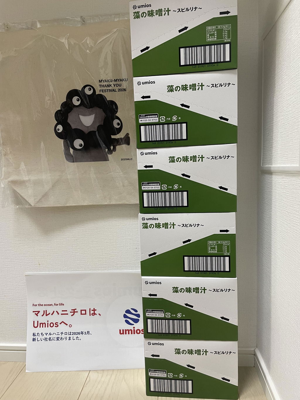 藻の味噌汁～スピルリナ～8個 | 手軽に高栄養フリーズドライ味噌汁