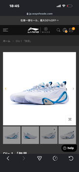 シューズ(男性用) LI-NING dio1 Dlo 1 「カンバス」｜｜ウェイドバッシュ｜LININGバッシュ｜NBA