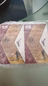 Quan Wei Ultra Joint