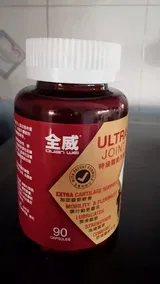 Quan Wei Ultra Joint